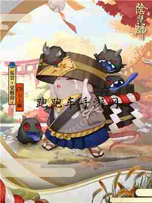 <a href=/news/yjxw/19722.html target=_blank class=infotextkey>阴阳师</a>垢尝技能是什么 垢尝技能分析介绍