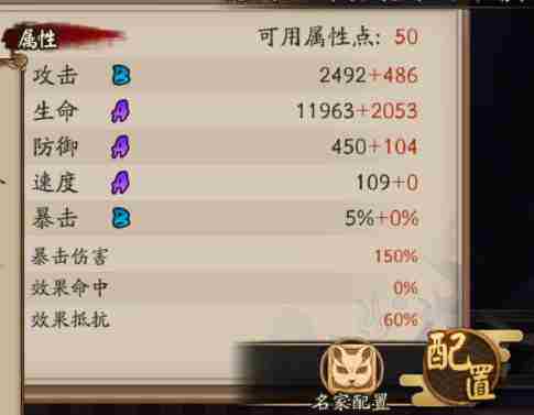 <a href=/news/yjxw/19722.html target=_blank class=infotextkey>阴阳师</a>垢尝技能是什么 垢尝技能分析介绍