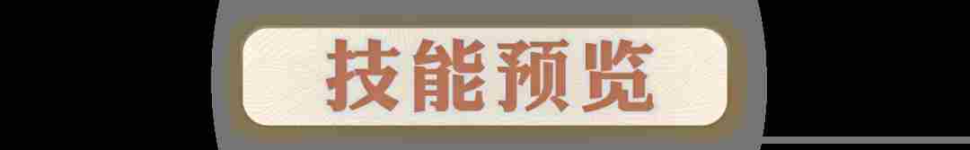 <a href=/news/yjxw/19722.html target=_blank class=infotextkey>阴阳师</a>垢尝技能是什么 垢尝技能分析介绍