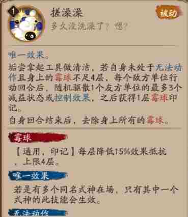 <a href=/news/yjxw/19722.html target=_blank class=infotextkey>阴阳师</a>垢尝技能是什么 垢尝技能分析介绍