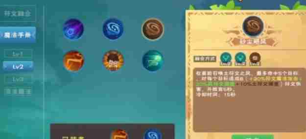 创造与魔法二级符文魔法预览大全 二级符文魔法配方公式一览