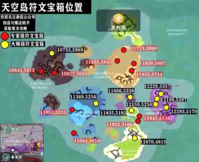 创造与魔法二级符文魔法预览大全 二级符文魔法配方公式一览