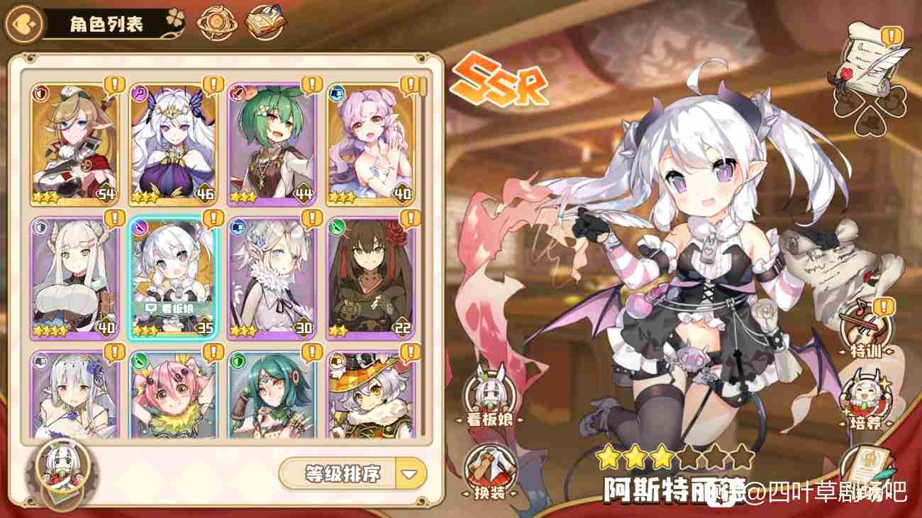 四叶草剧场阿斯特丽德介绍 小恶魔<a href=/news/yjxw/12739.html target=_blank class=infotextkey>使用攻略</a>