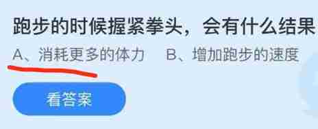 支付宝蚂蚁庄园今日答题答案8月2日
