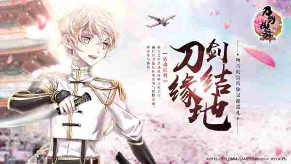 刀剑乱舞锻刀公式汇总 稀有刀锻刀公式