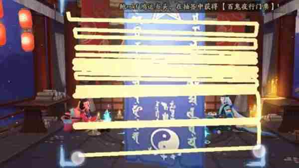 <a href=/news/yjxw/19722.html target=_blank class=infotextkey>阴阳师</a>2021年8月神秘图案