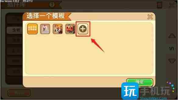 迷你世界怎么把微缩生物导入资源库-把微缩生物导入资源库方法