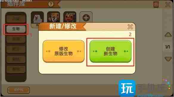 迷你世界怎么把微缩生物导入资源库-把微缩生物导入资源库方法