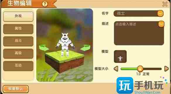 迷你世界怎么把微缩生物导入资源库-把微缩生物导入资源库方法