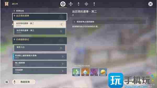 原神远吕羽氏遗事其二第二个镇物在哪里-远吕羽氏遗事其二镇石位置一览