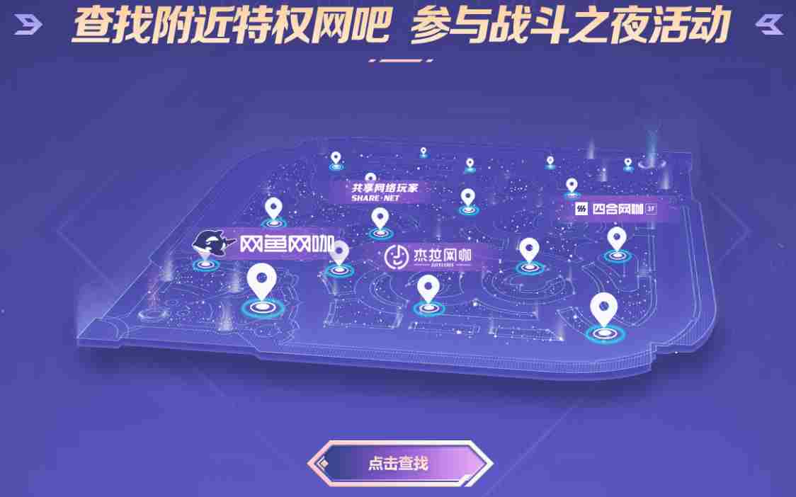 LOL钻石网吧在家怎么免费弄 英雄联盟钻石特权网吧节点开通攻略