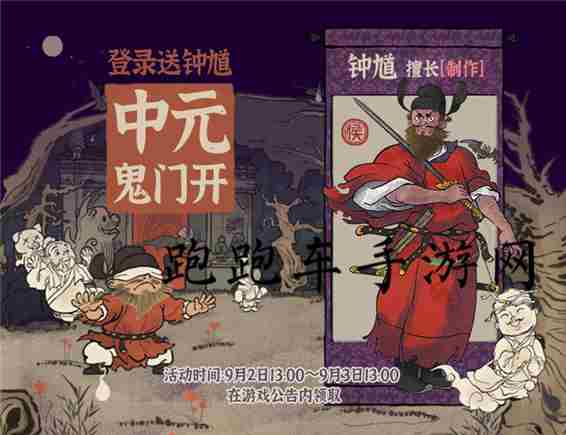 江南百景图钟馗珍宝搭配攻略 江南百景图钟馗珍宝<a href=/news/yjxw/21293.html target=_blank class=infotextkey>装备选择推荐</a>