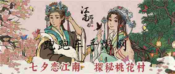 江南百景图同乡会馆在哪 江南百景图同乡会馆怎么获得