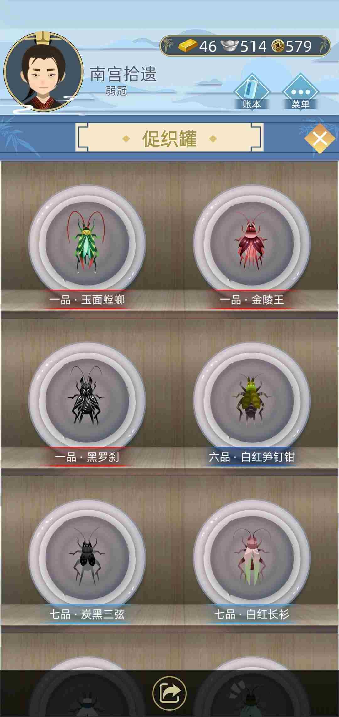 古代人生怎么抓促织 抓促织技巧