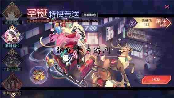 永远的7日之都圣诞特快专送B3路线图 七日之都b3圣诞特快路线攻略