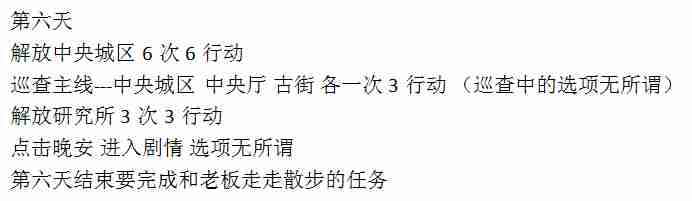 永远的7日之都钟函谷主线结局达成攻略 钟函谷线结局怎么选