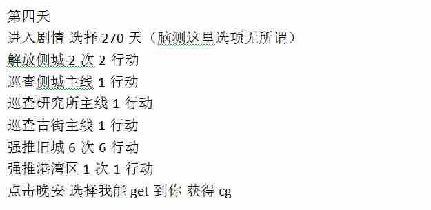 永远的7日之都钟函谷主线结局达成攻略 钟函谷线结局怎么选