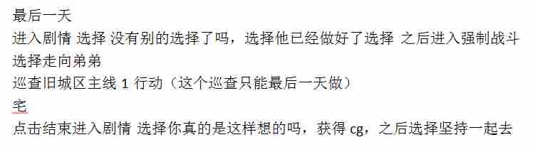 永远的7日之都钟函谷主线结局达成攻略 钟函谷线结局怎么选