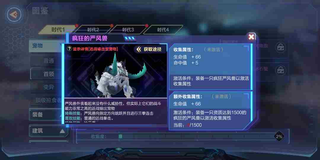 我的起源各职业宠物分类介绍 个分类宠物特点介绍