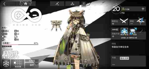 <a href=/news/yjxw/12281.html target=_blank class=infotextkey>明日方舟</a>赫默治疗怎么样 技能使用分析