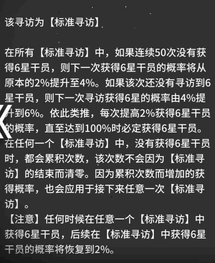 <a href=/news/yjxw/12281.html target=_blank class=infotextkey>明日方舟</a>黄票使用指南 高级凭证换什么好