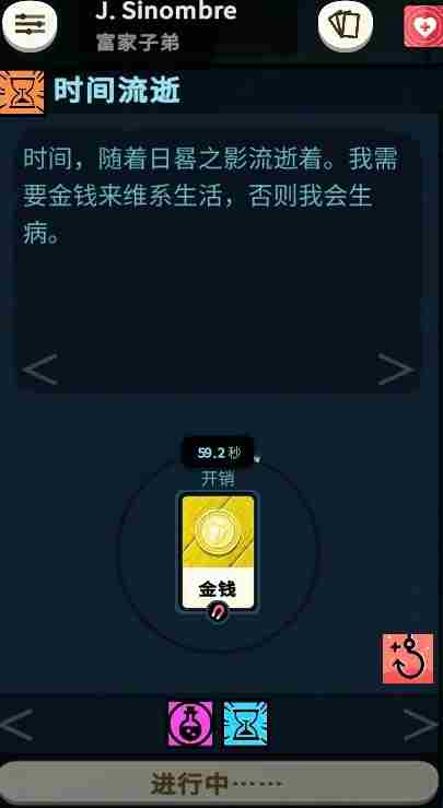 密教模拟器CultistSimulator能力与技能攻略