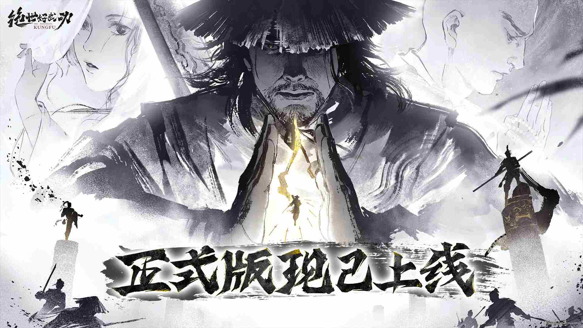 限时8折!绝世好武功正式版本现已登陆Steam平台