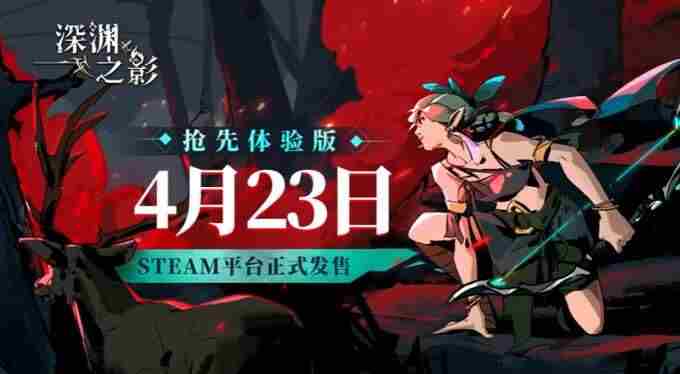 Steam新品节将于2月24日正式开启!海量新作抢先体验|独立游