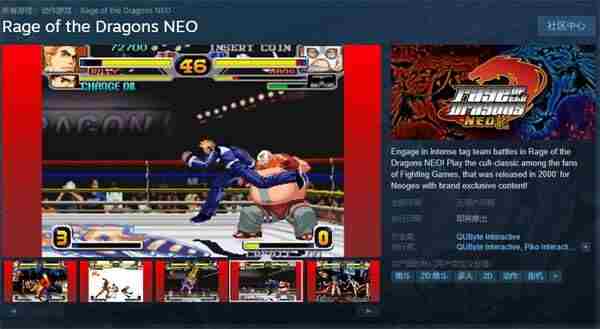 登陆Steam!龙吼双截龙NEO近日上线