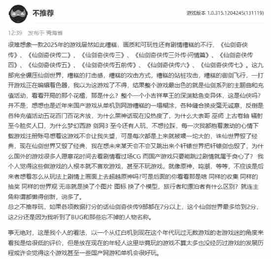 仙剑世界上线 仙剑奇侠传网游