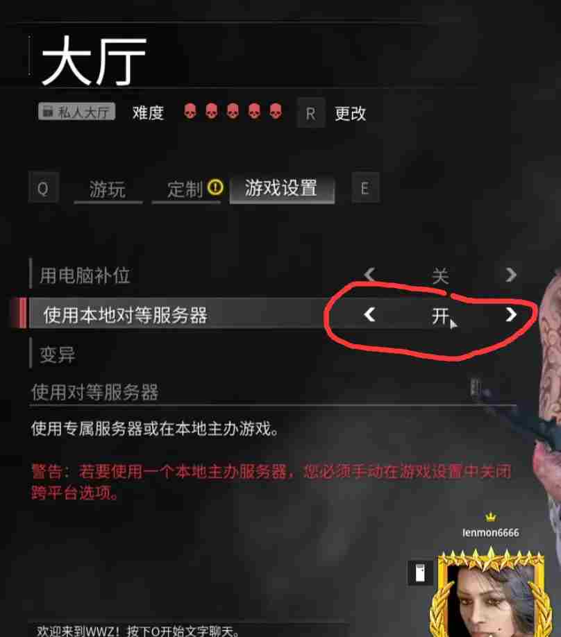 僵尸世界大战劫后余生自建服务器<a href=/news/yjxw/19325.html target=_blank class=infotextkey>联机</a>玩法!一招解决<a href=/news/yjxw/19325.html target=_blank class=infotextkey>联机</a>太