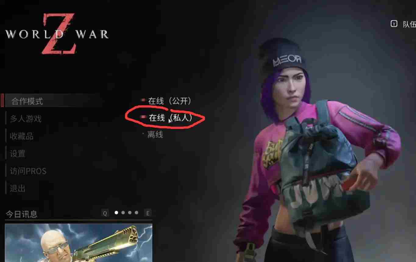 僵尸世界大战劫后余生自建服务器<a href=/news/yjxw/19325.html target=_blank class=infotextkey>联机</a>玩法!一招解决<a href=/news/yjxw/19325.html target=_blank class=infotextkey>联机</a>太