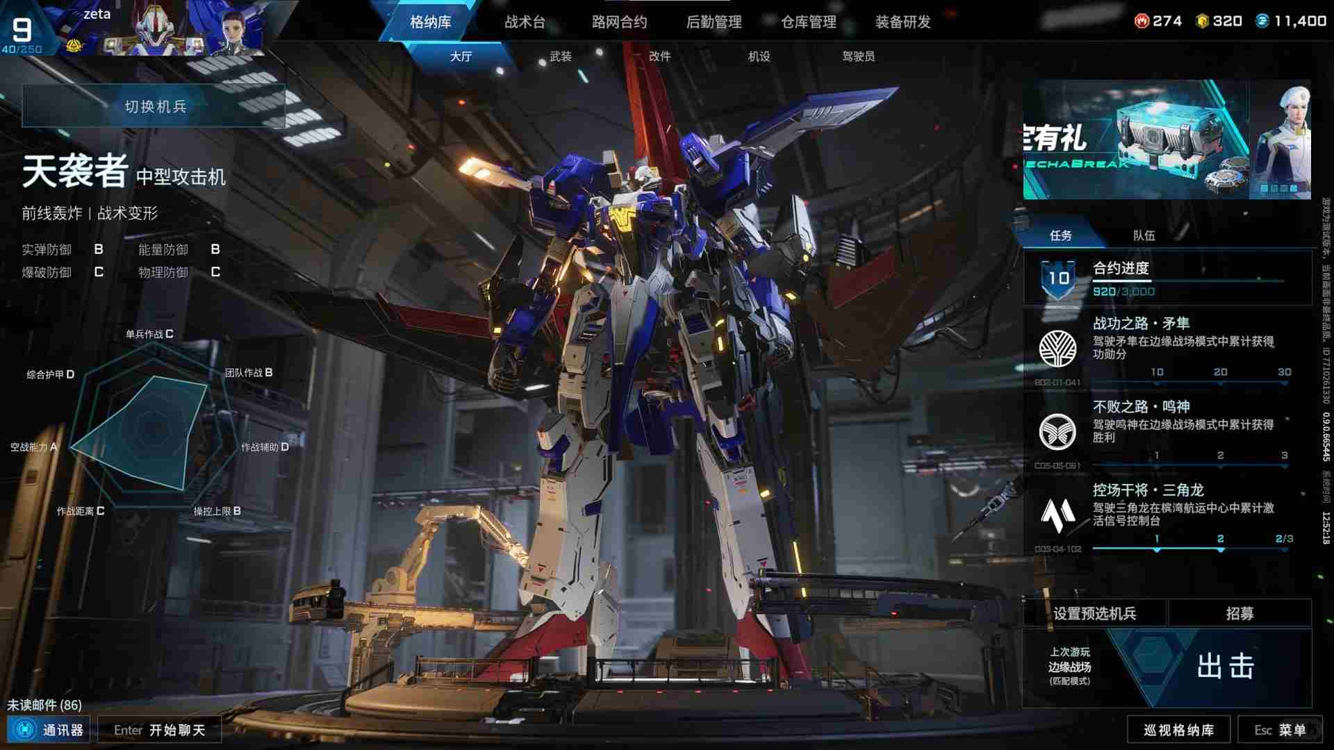 解限机鸣神机甲<a href=/news/yjxw/12484.html target=_blank class=infotextkey>怎么玩</a> 机甲格斗破解版无限机甲