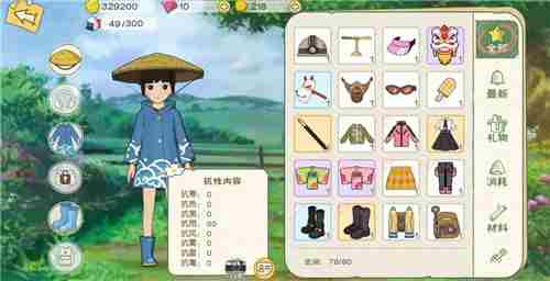 <a href=/news/yjxw/11387.html target=_blank class=infotextkey>小森生活</a>全新服装曝光 <a href=/news/yjxw/11387.html target=_blank class=infotextkey>小森生活</a>服装图鉴