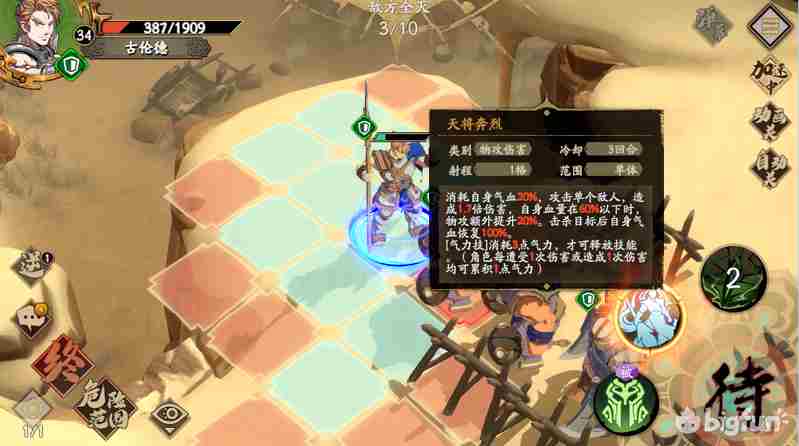 <a href=/news/rjzx/17103.html target=_blank class=infotextkey>天地劫手游</a>:蚀之隙1 天地劫归真2-5攻略