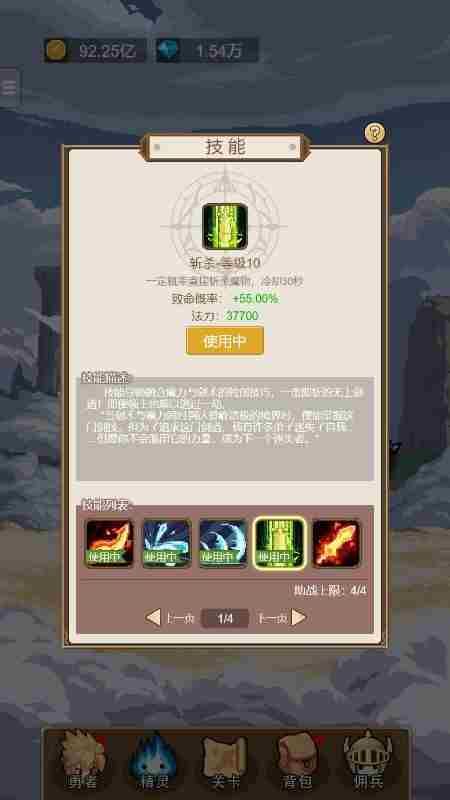 小小勇者怎么加点? 小小勇者加点详细攻略