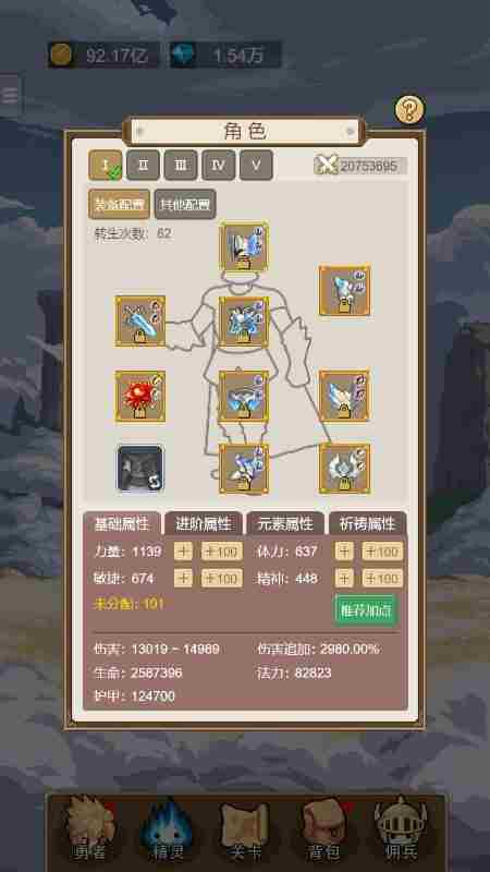 小小勇者怎么加点? 小小勇者加点详细攻略