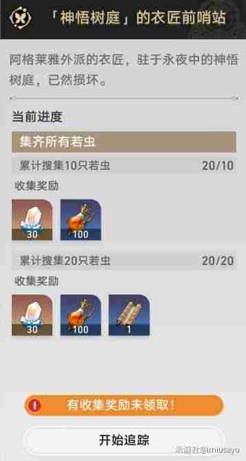 崩坏星穹铁道呓语密林神悟树庭若虫解密攻略