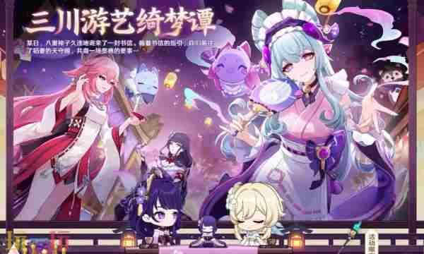 原神梦见月瑞希是常驻吗介绍 原神全角色好感度表