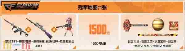 参与地图工坊超级赛 cf福利码活动入口