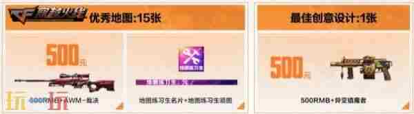 参与地图工坊超级赛 cf福利码活动入口