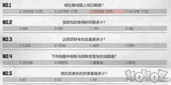 pubg吃鸡知识竞赛活动的答案是什么如何快速答题