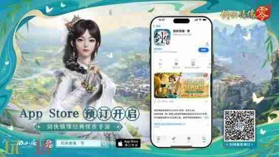青少年经典导读 剑侠情缘苹果和安卓互通吗