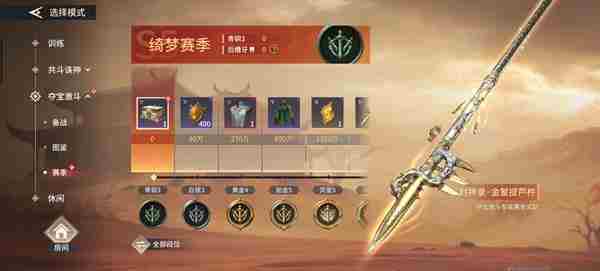 永劫无间夺宝激斗为什么复活就有金甲