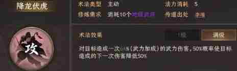 封神开天赵公明阵容怎么搭配 封神榜十大最强法术