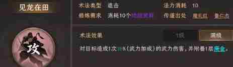 封神开天赵公明阵容怎么搭配 封神榜十大最强法术