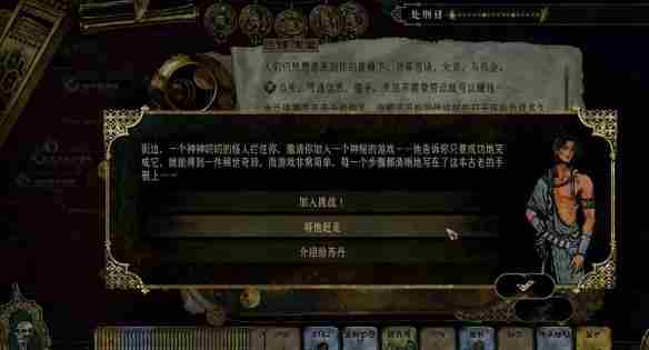 苏丹的游戏全奇珍具体作用介绍 孢子给42个生命权杖什么意思