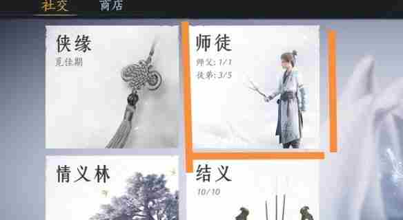 燕云十六声雏燕衔礼任务怎么做 燕云十六声正式版