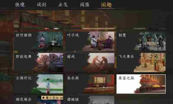 燕云十六声雏燕衔礼任务怎么做 燕云十六声正式版