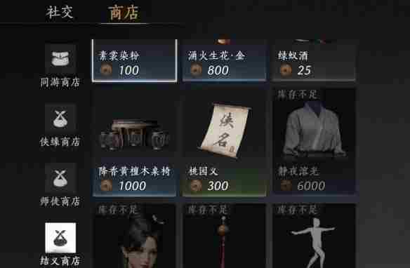 燕云十六声雏燕衔礼任务怎么做 燕云十六声正式版